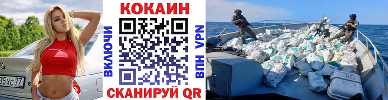 Кокаин Fish Scale  Купить  Аша 