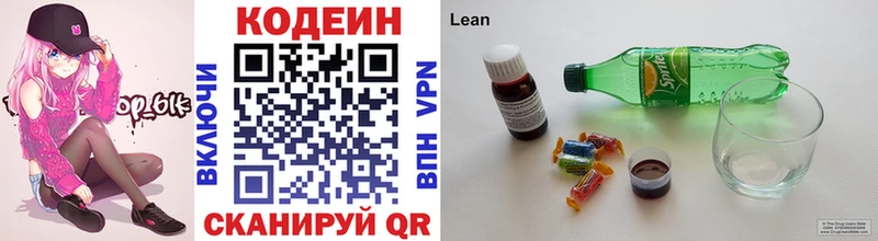 Codein напиток Lean (лин) Аша