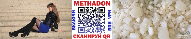 МЕТАДОН белоснежный  Купить  Аша 